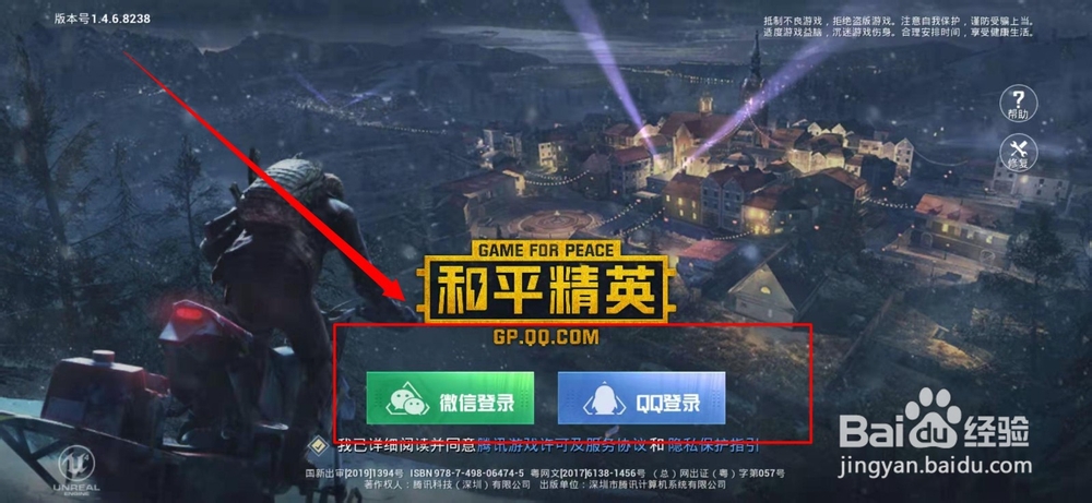 和平精英的团队模式中的一键开火怎样关闭？