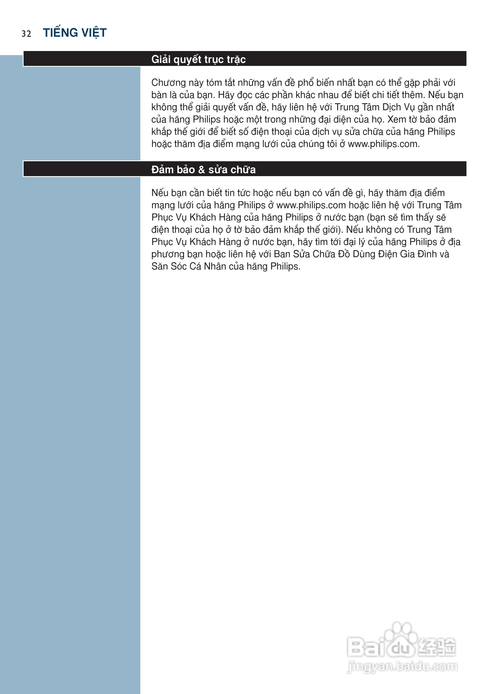 PHILIPS GC3025电烫斗用户手册:[4]