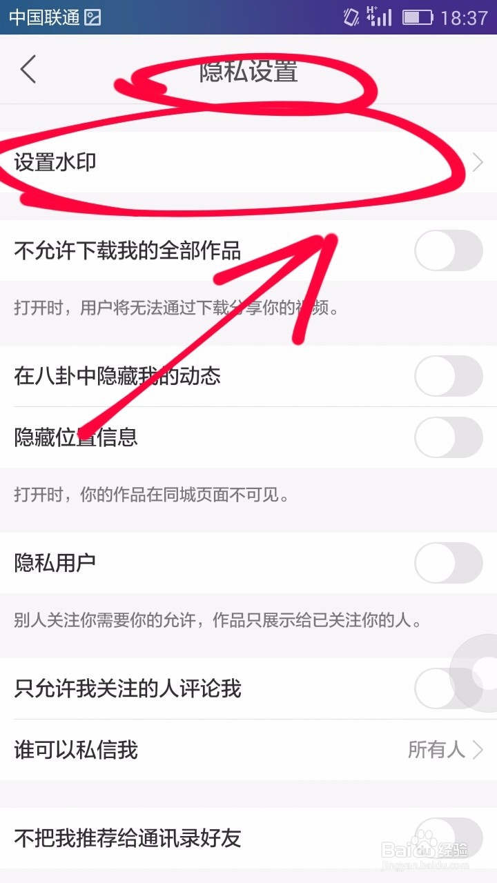 快手应用设置水印的方法