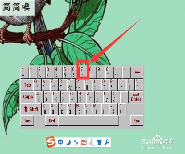 电脑怎么打出省略号？