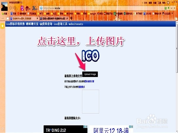 如何快速制作ico图标