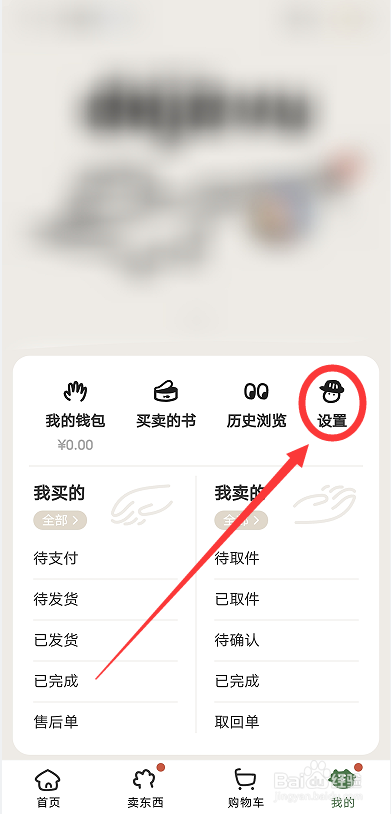 多抓鱼如何查看我的二维码
