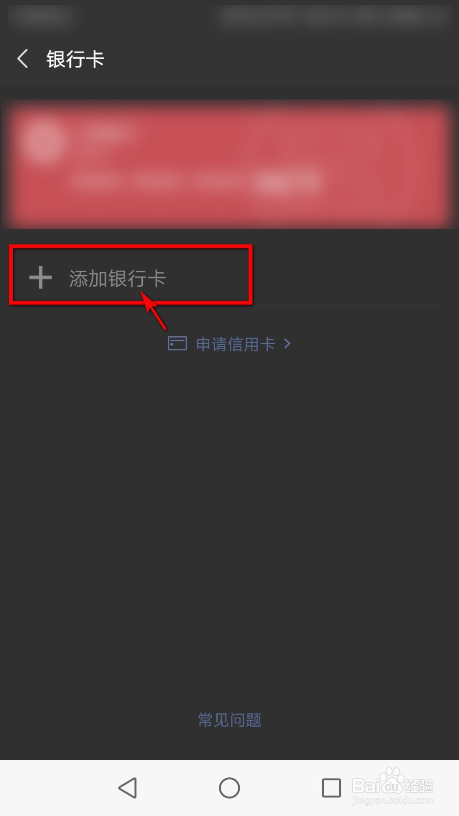 教你如何开通微信支付