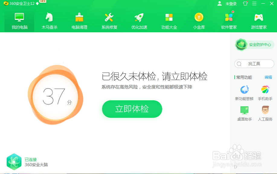 如何备份电脑上的驱动
