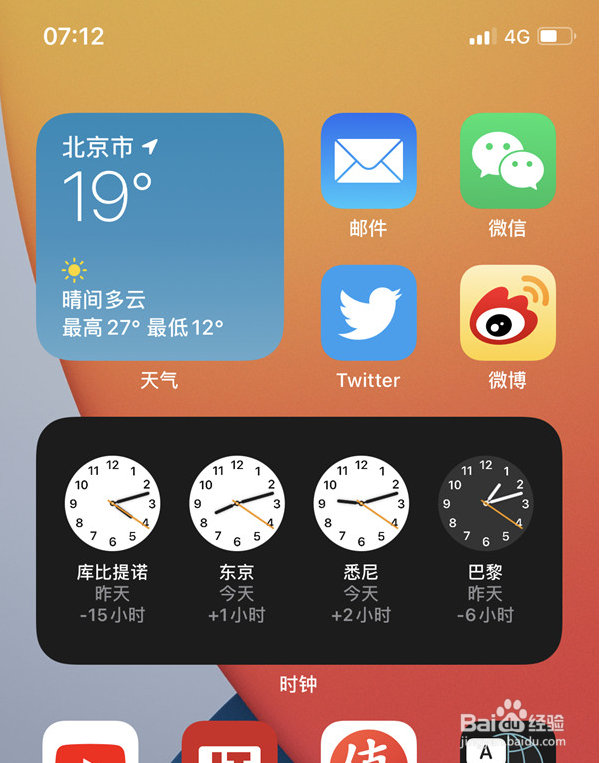 苹果13关闭后台程序