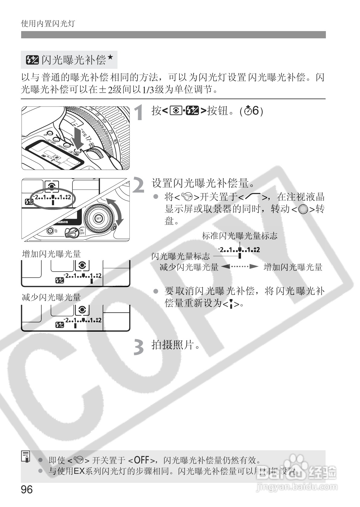 佳能EOS 20D数码相机使用说明书:[10]