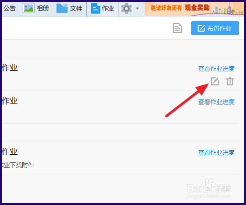 qq群作业怎么排除个别人