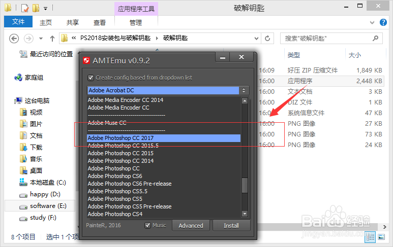 Photoshop CC 2018安装教程