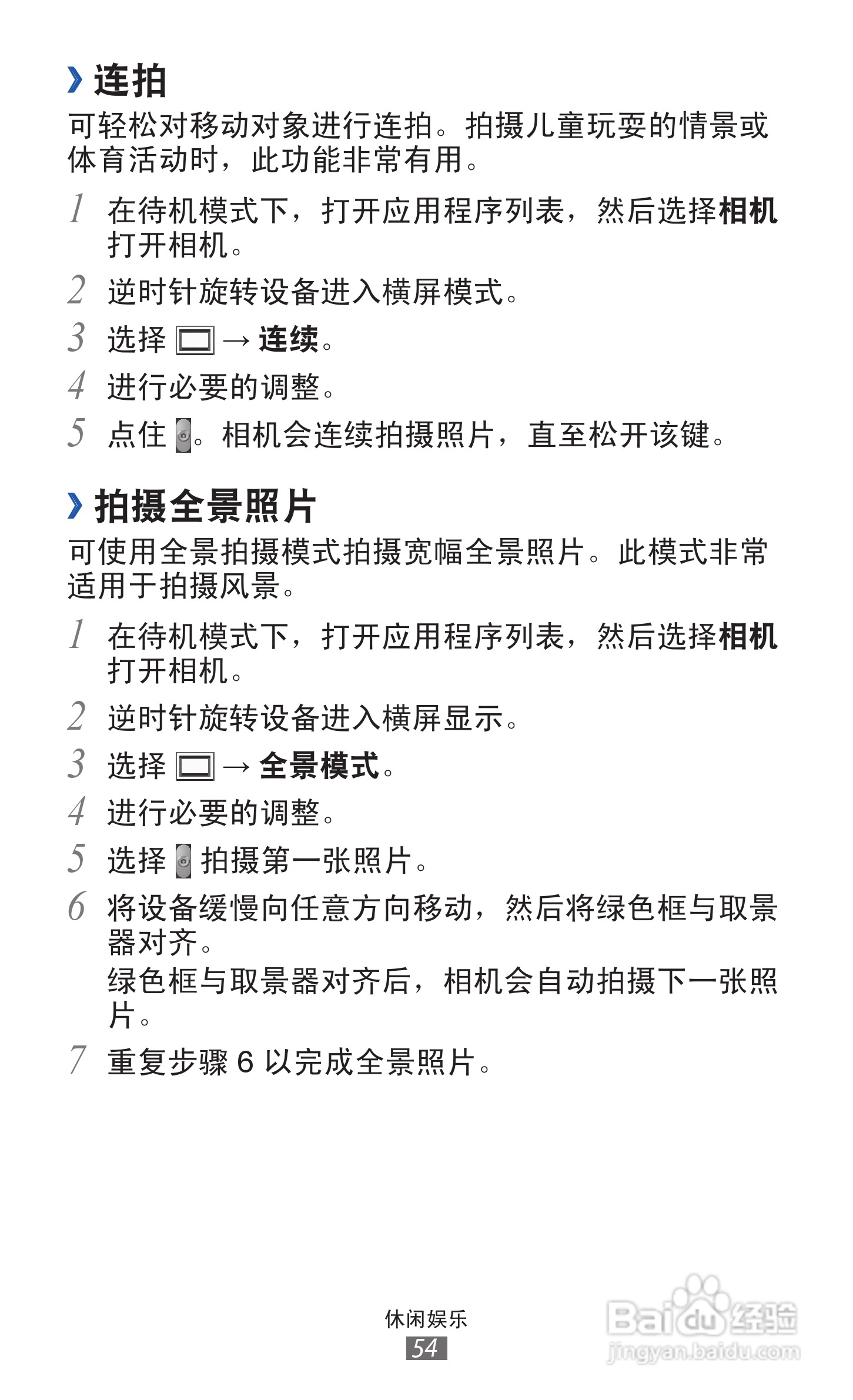 三星 GT-S7508手机说明书:[6]