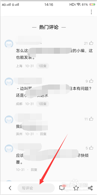 vivo浏览器怎么看评论