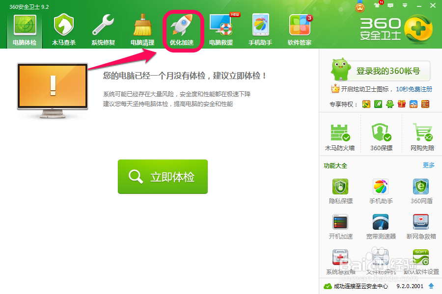 如何关闭电脑开机启动项