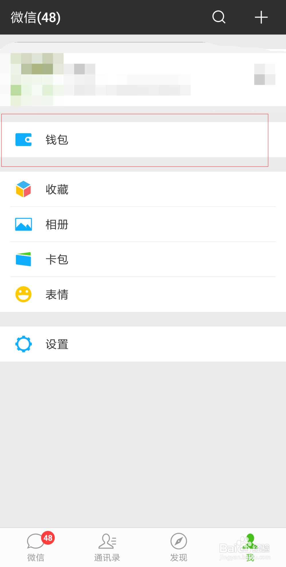 用微信如何交电费