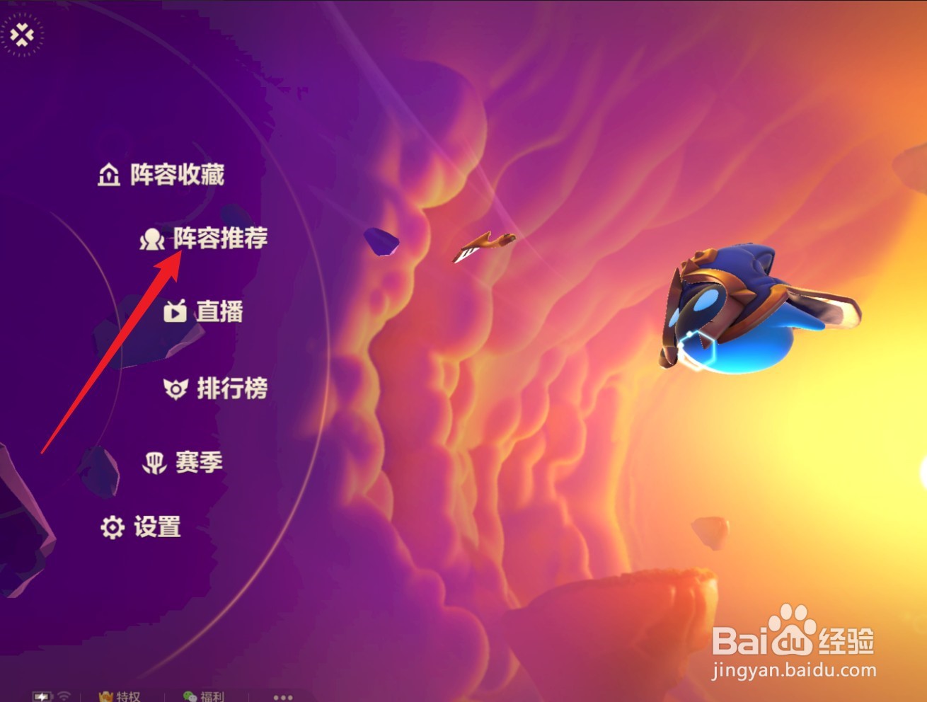 金铲铲丧尸法师阵容