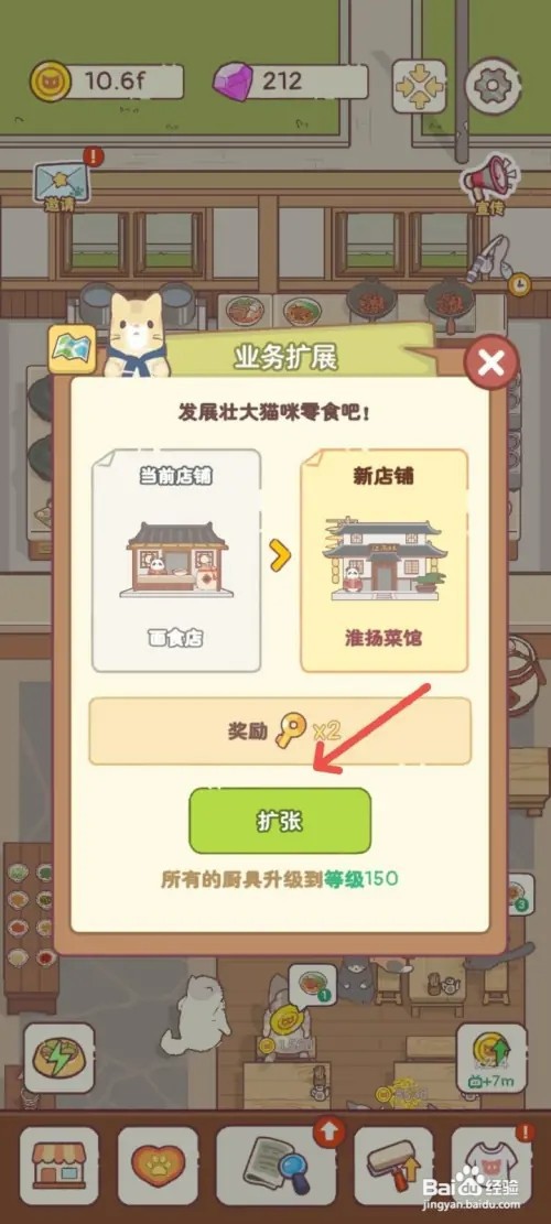 猫咪零食吧如何开一家淮扬菜馆