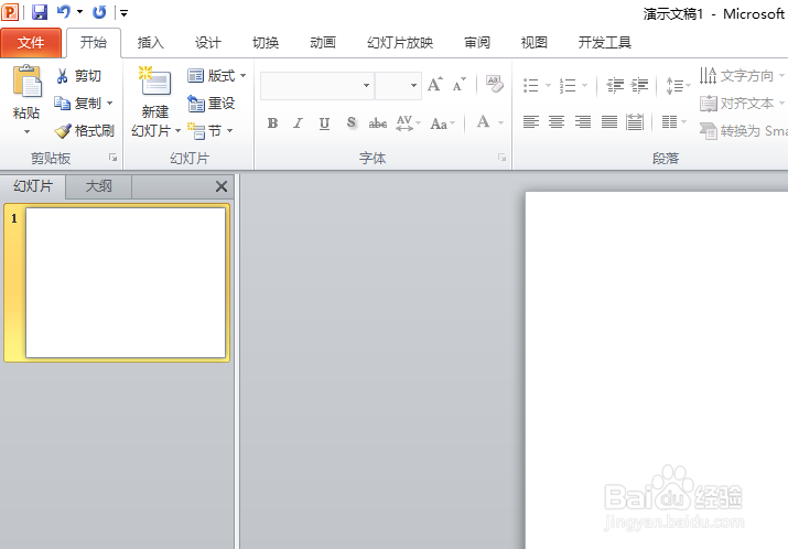 ppt中怎么制作组织结构图