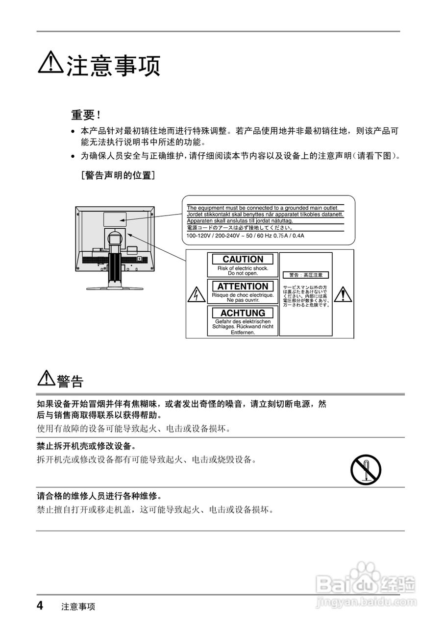 coloredge CG210测定彩色液晶显示器用户说明书:[1]