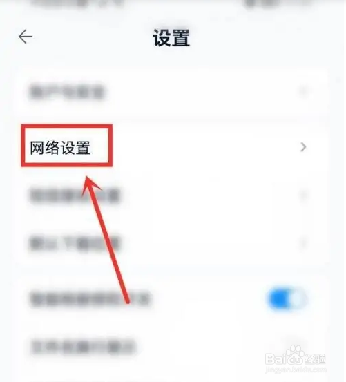 中国移动云盘相册自动备份怎么打开