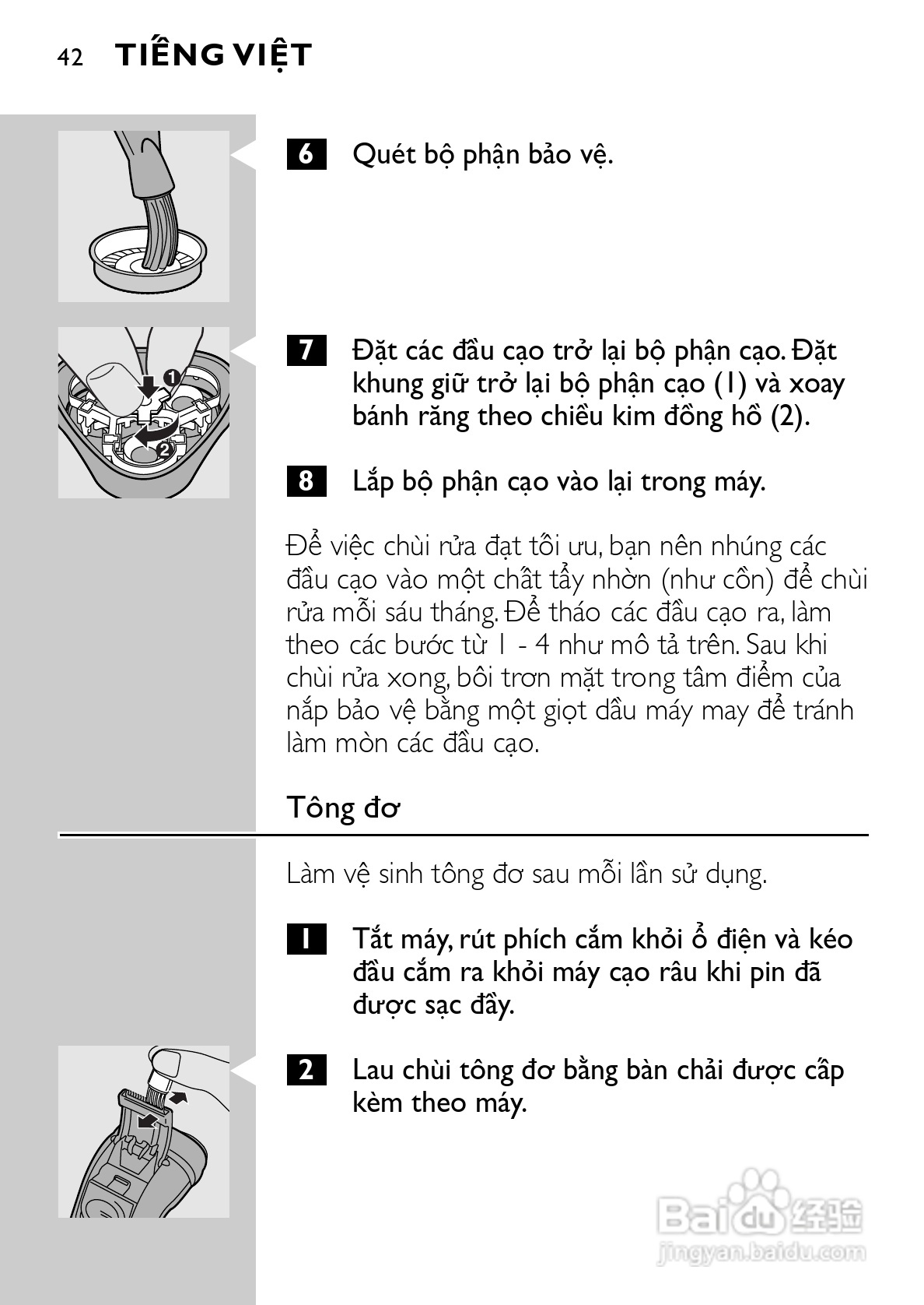 飞利浦HQ6831电动剃须刀使用说明书:[4]
