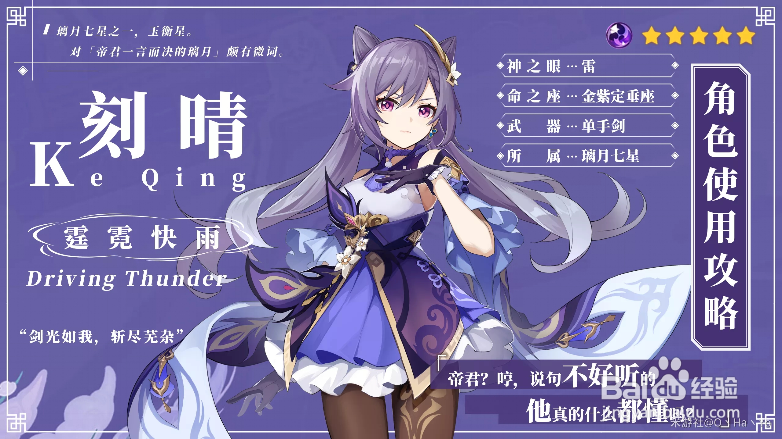 刻晴怎么培养