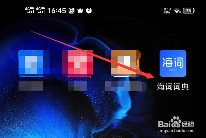 海词词典应用的通知栏快捷查询功能在哪里取消？