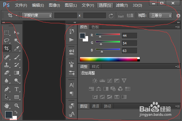 认识ps中的界面