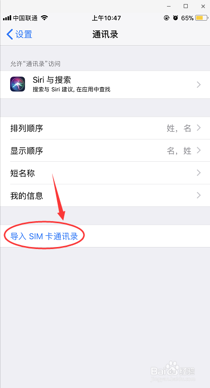 换手机怎么恢复通讯录方法汇总篇