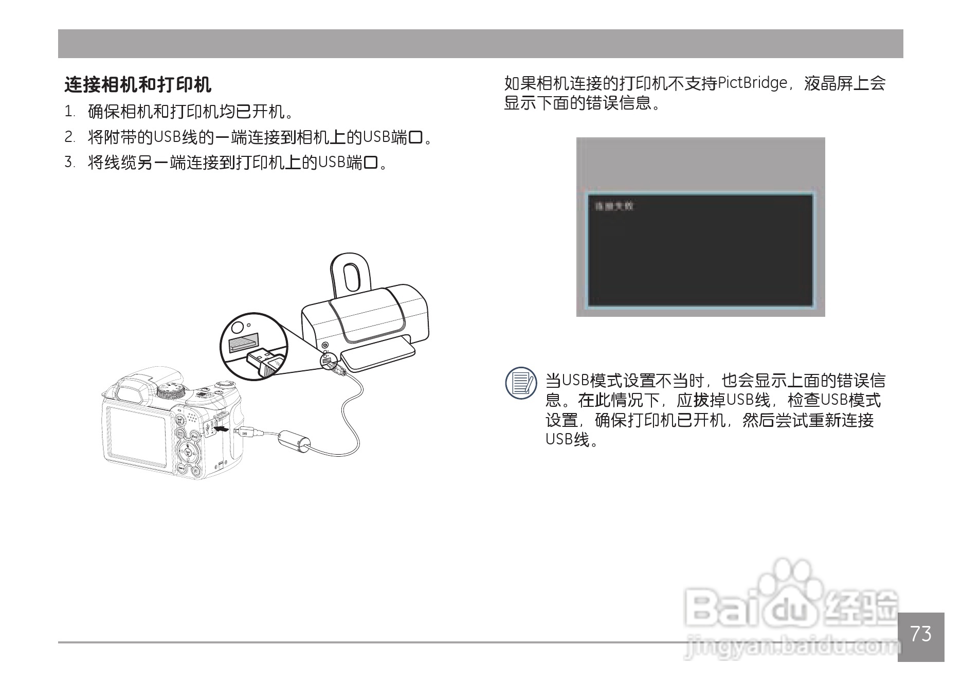 GE通用X500数码相机说明书:[8]