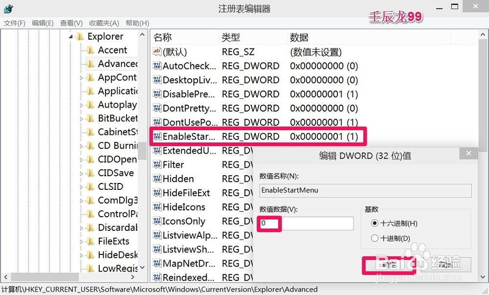 Windows10系统开始菜单与开始屏幕的切换