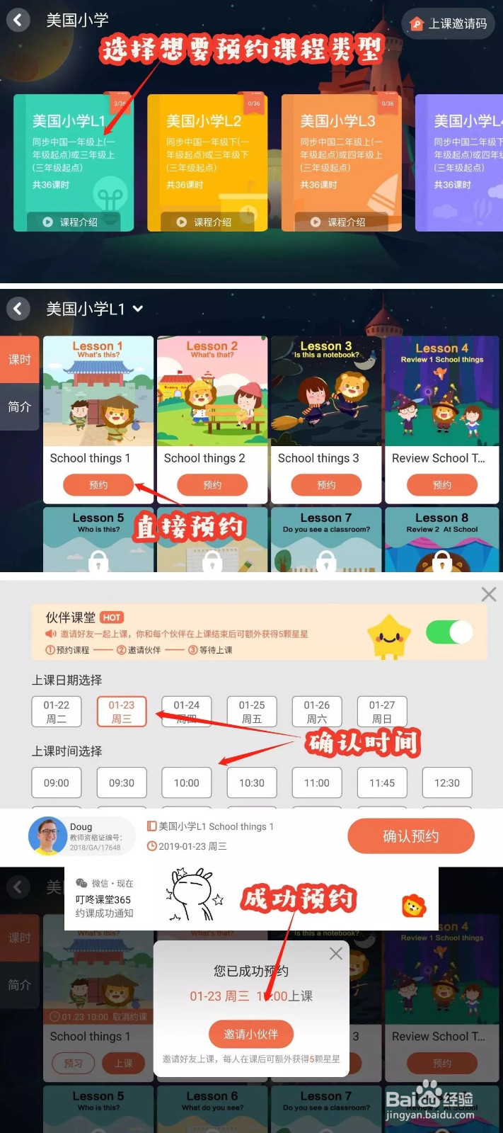 叮咚课堂如何定制专属英语学习计划