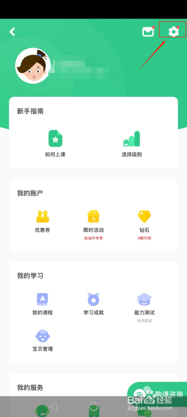 使用叽里呱啦APP时,如何设置孩子的学习时长?