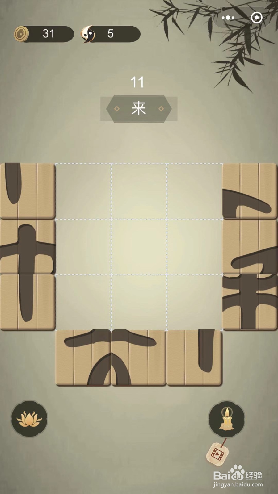 怎么通关微信小游戏中华生僻字（第七至十二关）