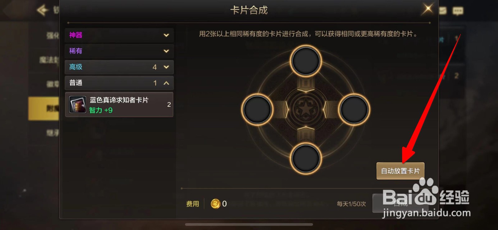 DNF手游牛头兵卡片如何获得