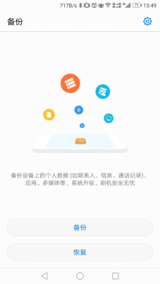 怎么备份微信聊天记录图文教程