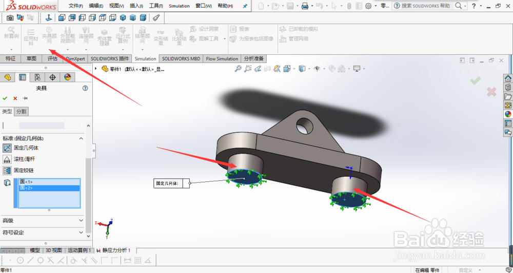 solidworks如何绘制进行静力有限元分析