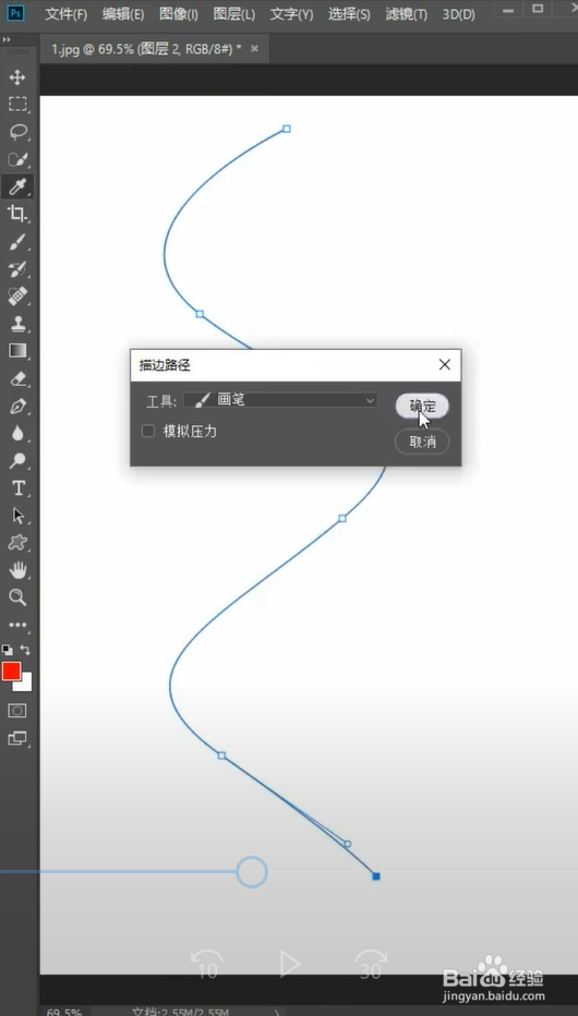 怎样用Ps做丝绸画笔