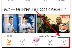 芒果别人怎么扫我登录？