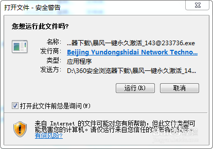 win7怎么激活