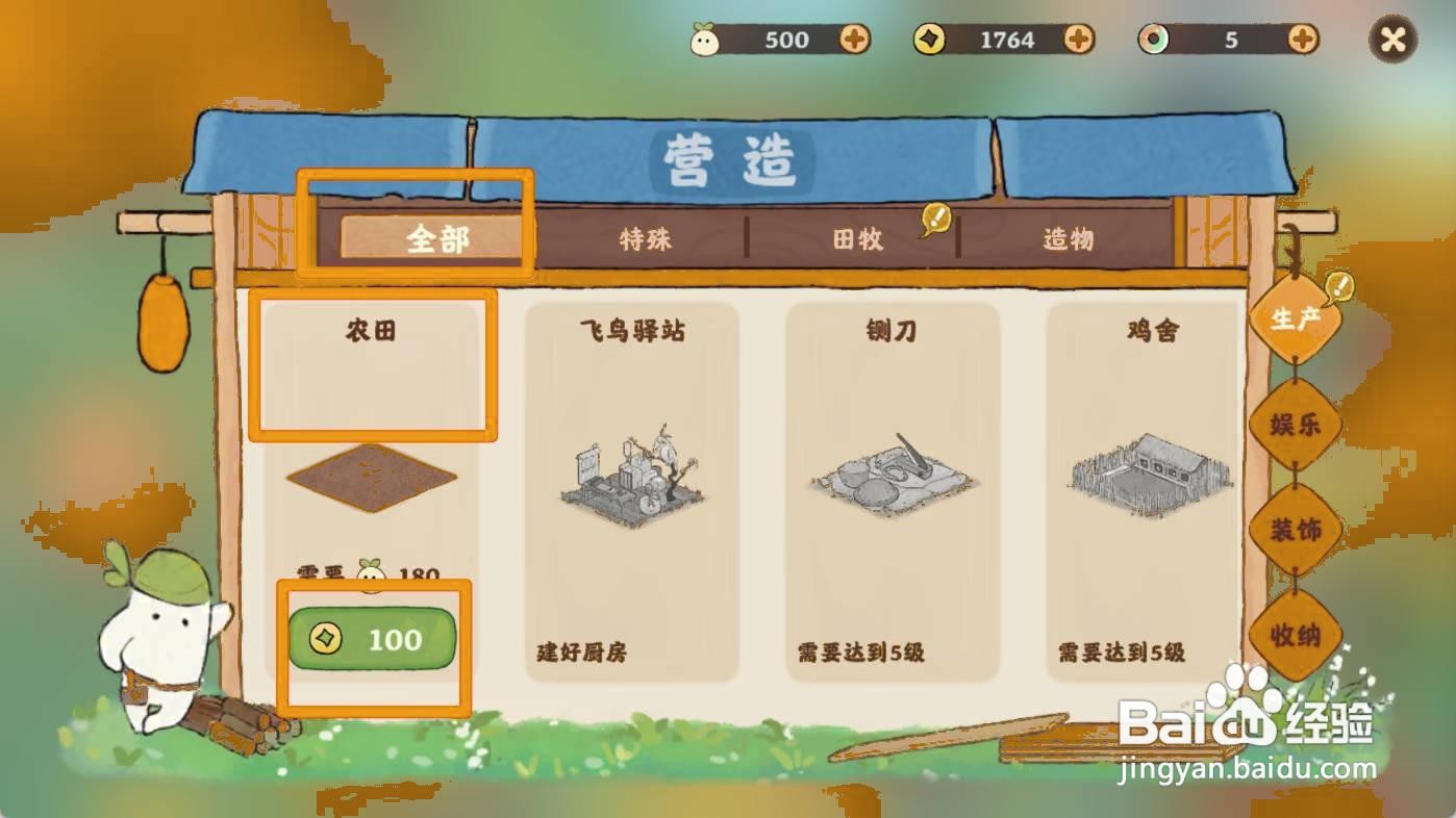 桃源深处有人家如何建造农田