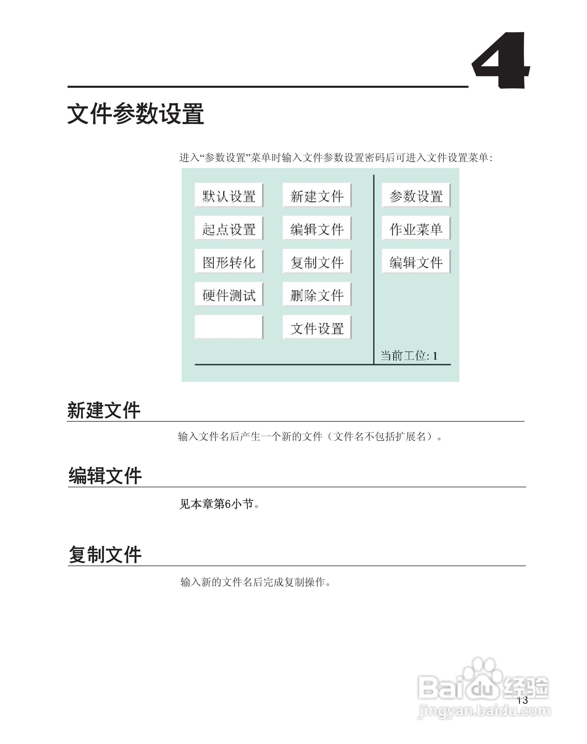 axxon AS-500三轴柜式机器人用户手册:[2]