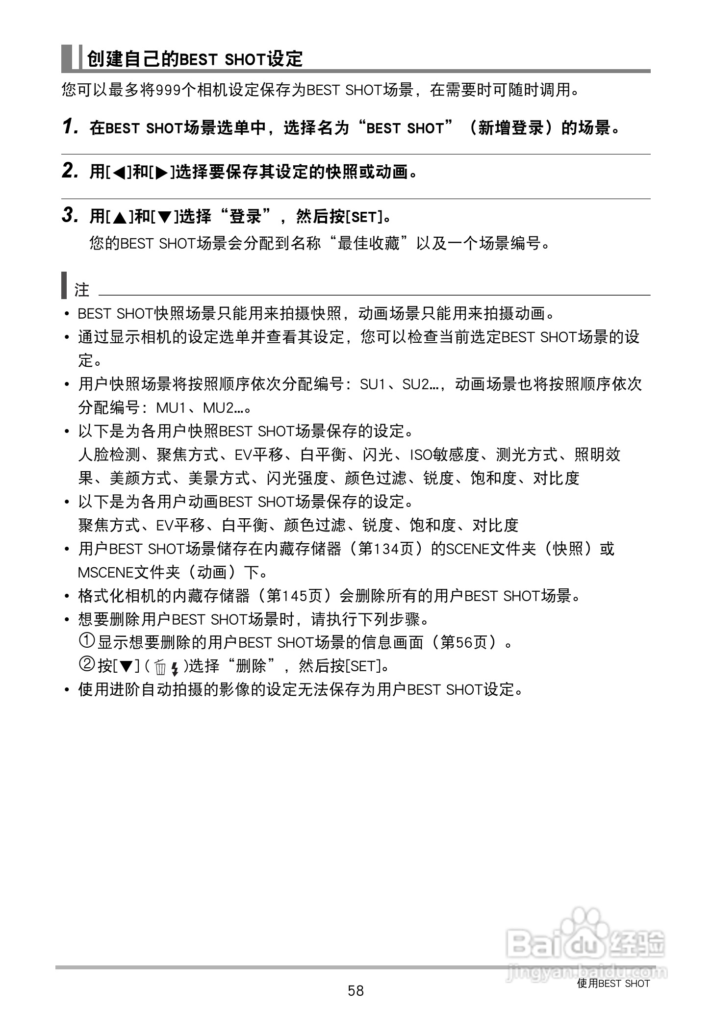 卡西欧EX-Z2300数码相机使用说明书:[6]