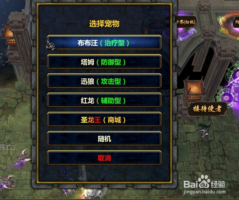 封天主宰正式版隐藏宠物流程攻略