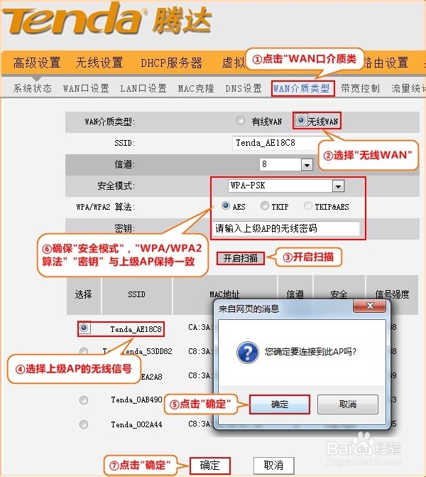 无限路由器WIFI信号中继