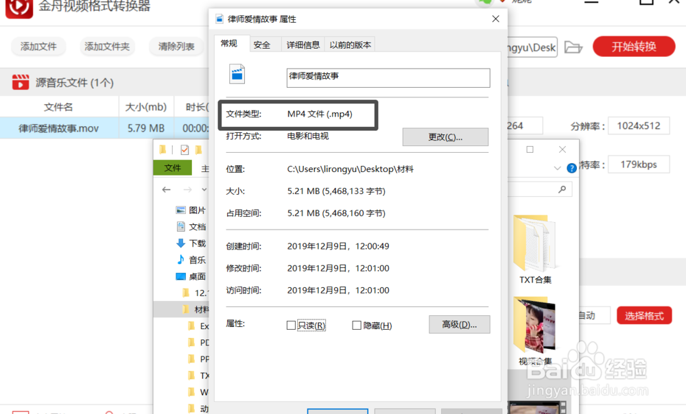 分享一个解决视频格式不支持播放的方法