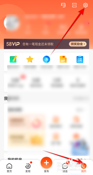 58同城怎么开启长辈模式