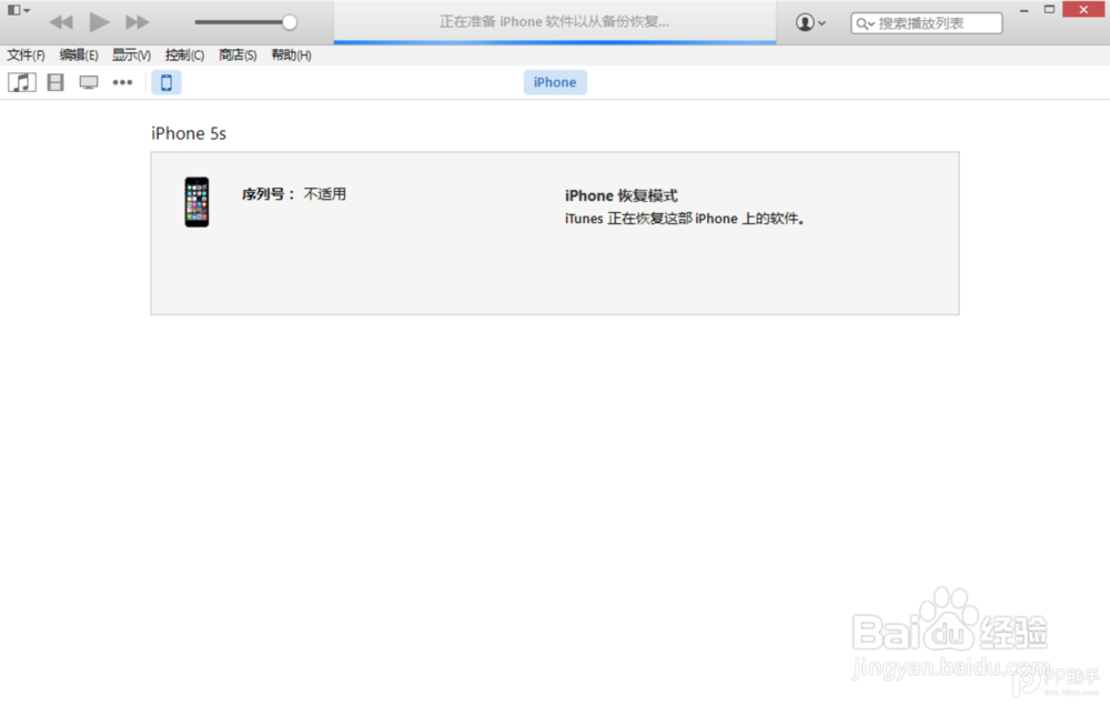 升级\恢复iOS 8.4.1正式版教程