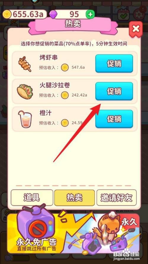 食物归类者如何才能热卖食物