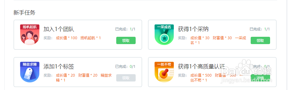 百度知道怎么赚取财富值