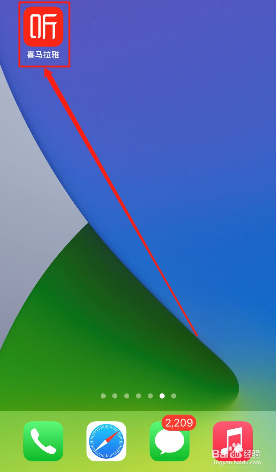 如何关闭喜马拉雅个性化广告推荐