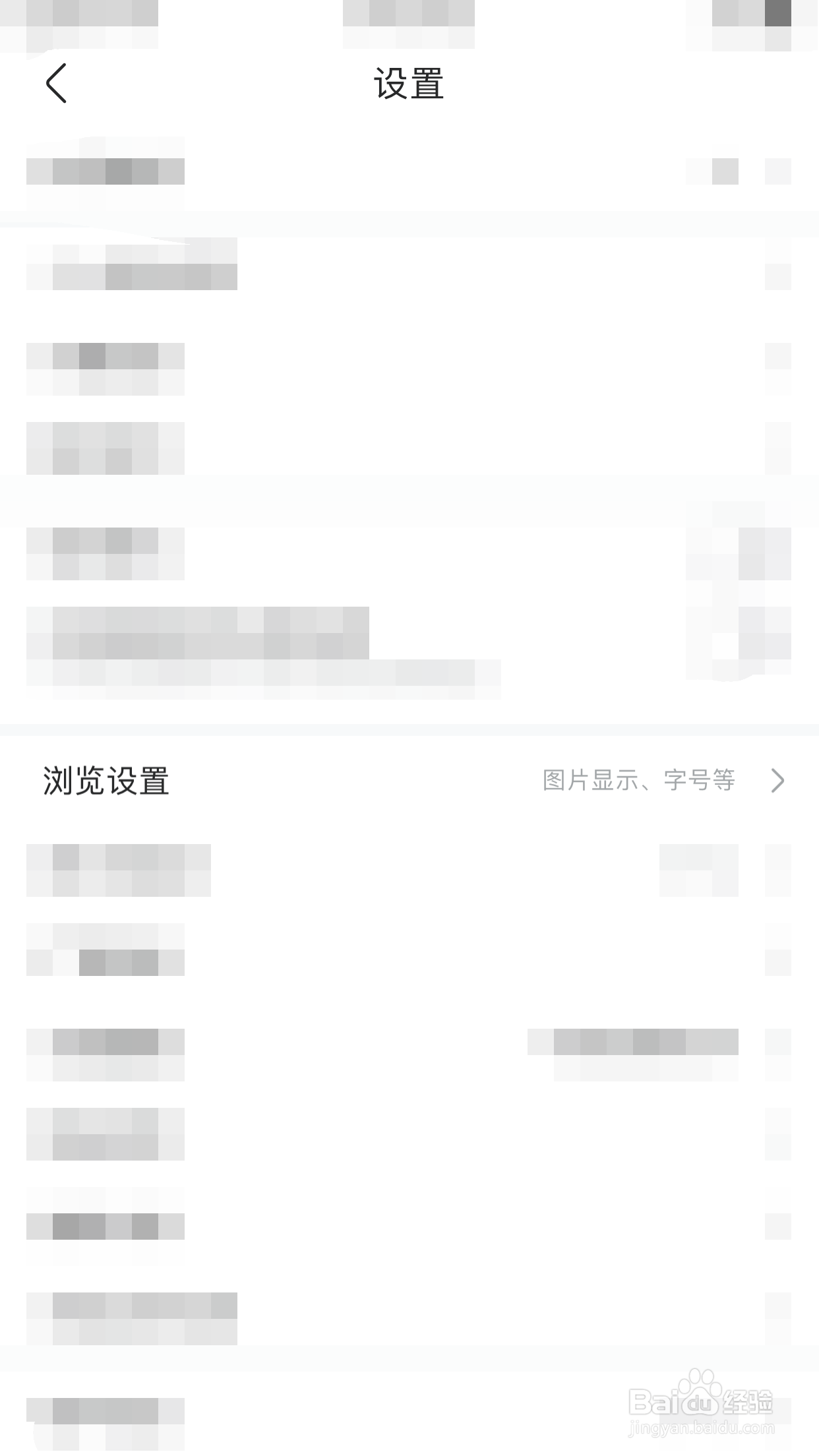百度贴吧如何设置浏览图片质量