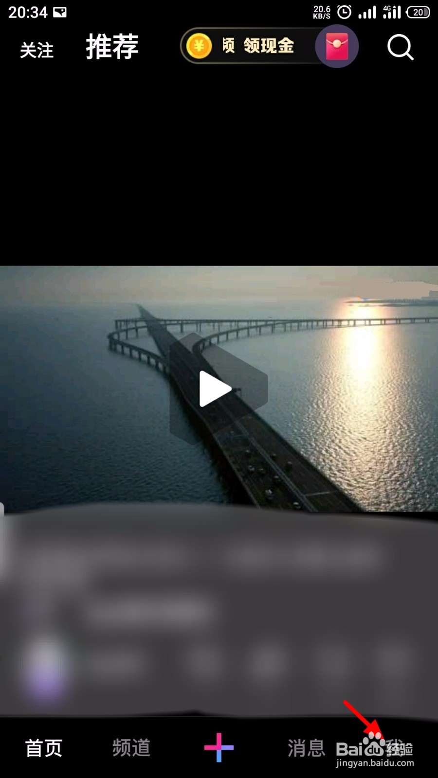 腾讯微视怎么开启发表视频自动保存到本地